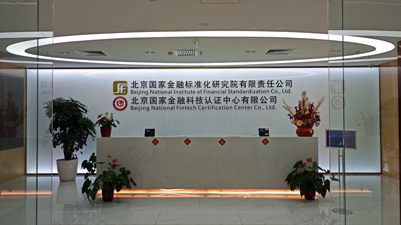 攜手國(guó)金，開(kāi)啟新征程